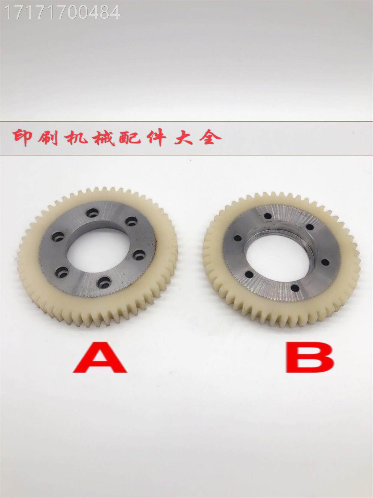 欢迎高宝尼1龙齿轮 高宝5齿轮53齿配轮 高宝105齿轮 印刷机件下单