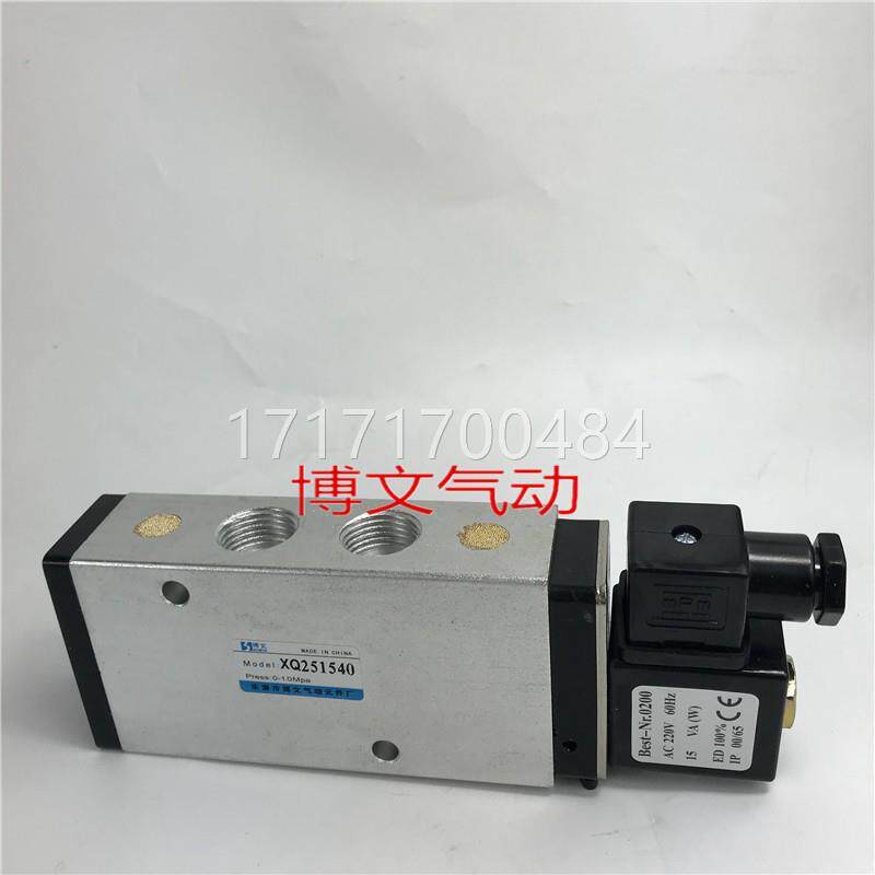 看看电磁阀xq通25g15440二位五换向阀分1/2下单