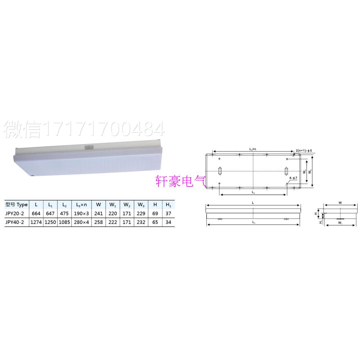 议价-适用厂家销0船用20JPY2-2直JPY20-2E船舶荧W光蓬顶灯