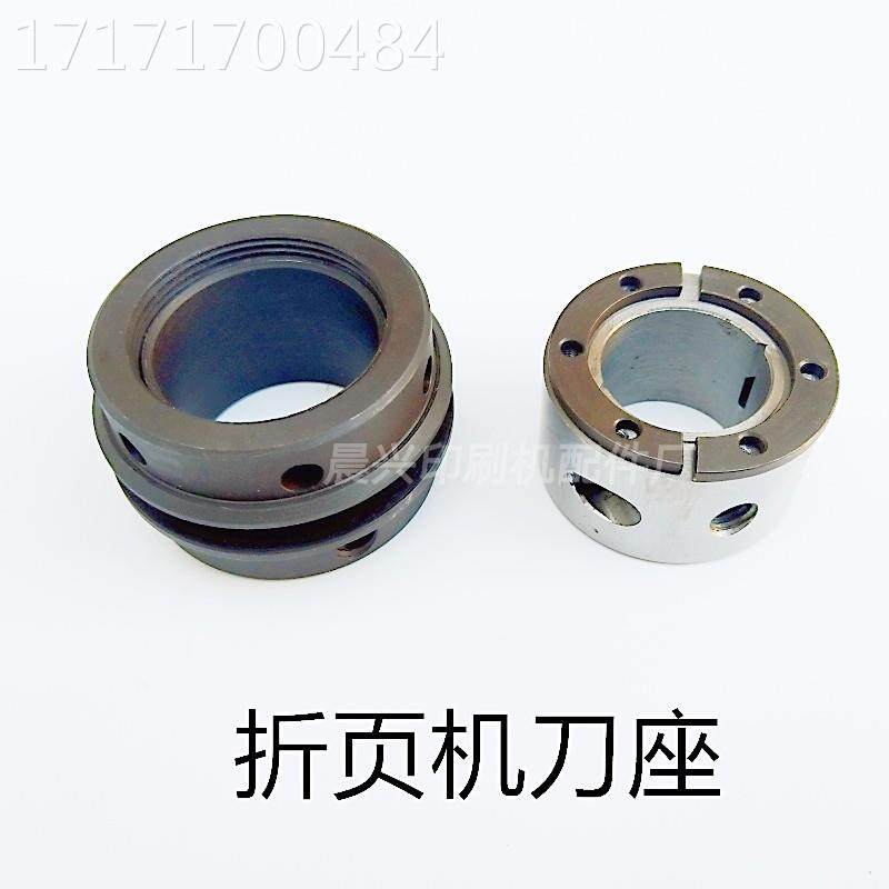 有折页刀配件联双刀机座刀环夹座下刀架紫宏传纸胶轮光轮胜利刀片