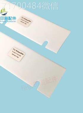 议价-罗兰机500印刷刮墨刀洗车刀洗墨罗兰胶50印刷机0配件白色洗