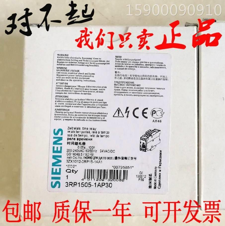 咨询-抖美工控西门子时继电3RP15间051A器P30 3RP1505-1BP30 3RP1 搬运/仓储/物流设备 立体仓库设备 原图主图