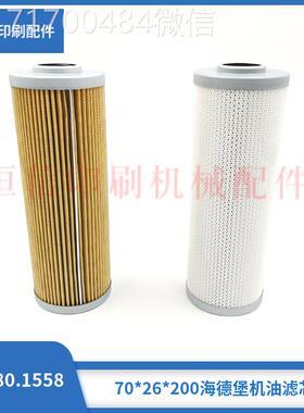 议价-海德堡堡过滤芯过滤器0.580.15件58海德印刷0机配中央机油过