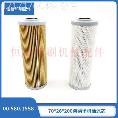 议价-海德堡堡过滤芯过滤器0.580.15件58海德印刷0机配中央机油过