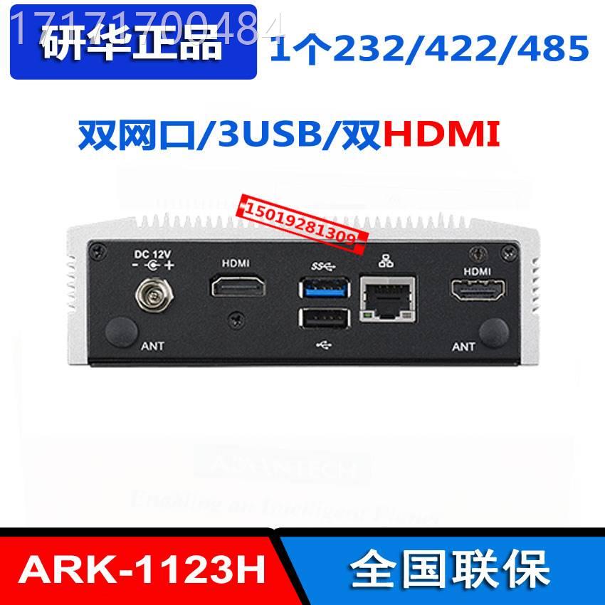 研华ARK-无123H工控机嵌入式1J9100风扇主机 ARK-1123双HDMI集成