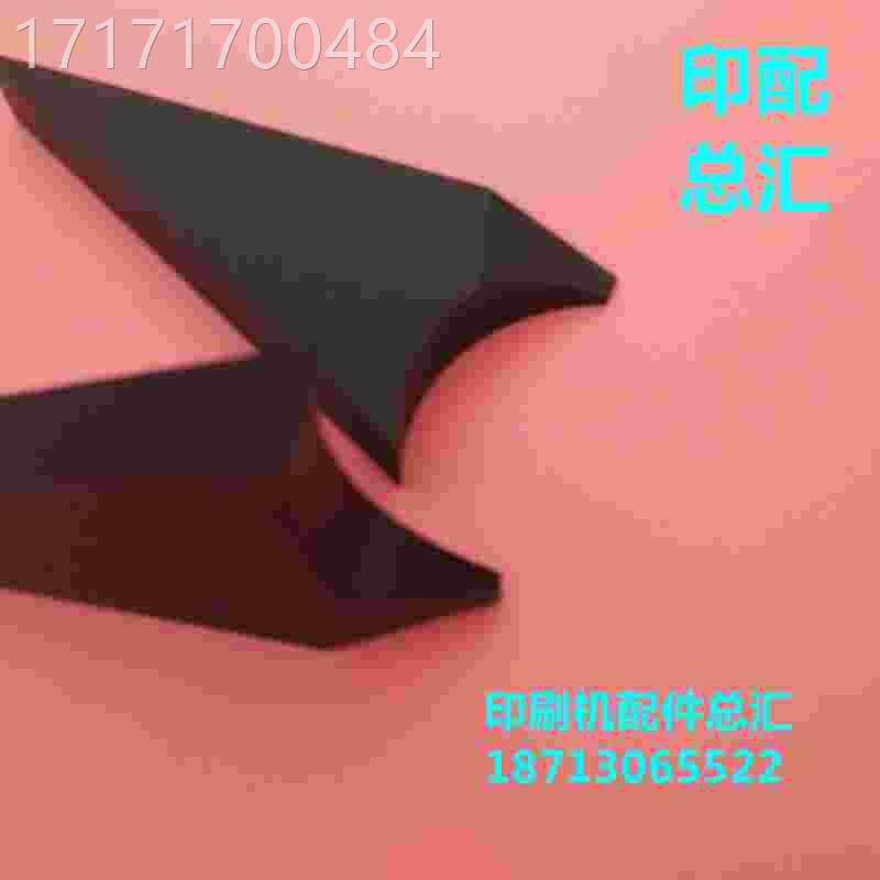 看墨海德堡挡海德堡0s墨m12三角挡板海德堡74墨斗挡板墨挡双面胶