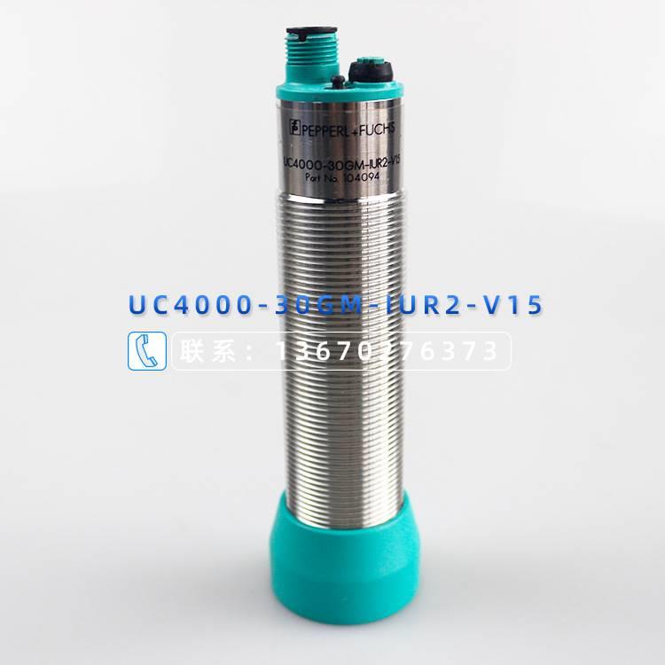 咨询德国倍加福 超声器波传感关 UC000-30GM-4IUR2-V15 质保一开 汽车用品/电子/清洗/改装 倒车雷达 原图主图