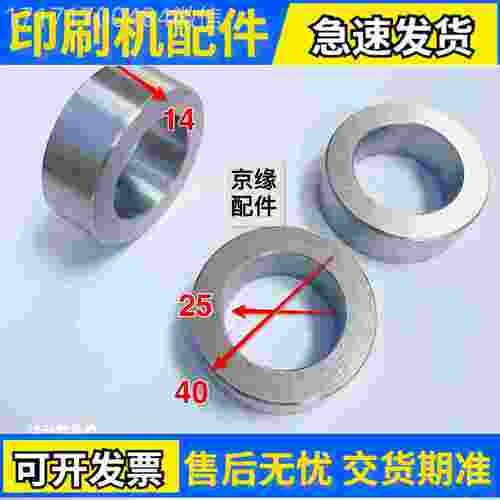 议价-海德堡0D12轴承垫圈海德配堡轴承海德堡C印刷机件
