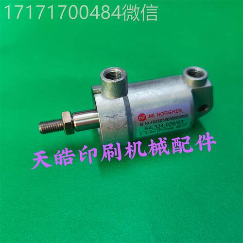 议价-海德印刷机配件XL堡10墨印辊收纸气缸F4.4.026刷5气缸
