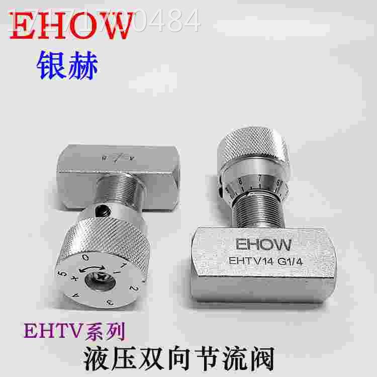议价-正品ehow银赫内螺3纹液压高压双向t节流阀ehv4 34 (6分/)