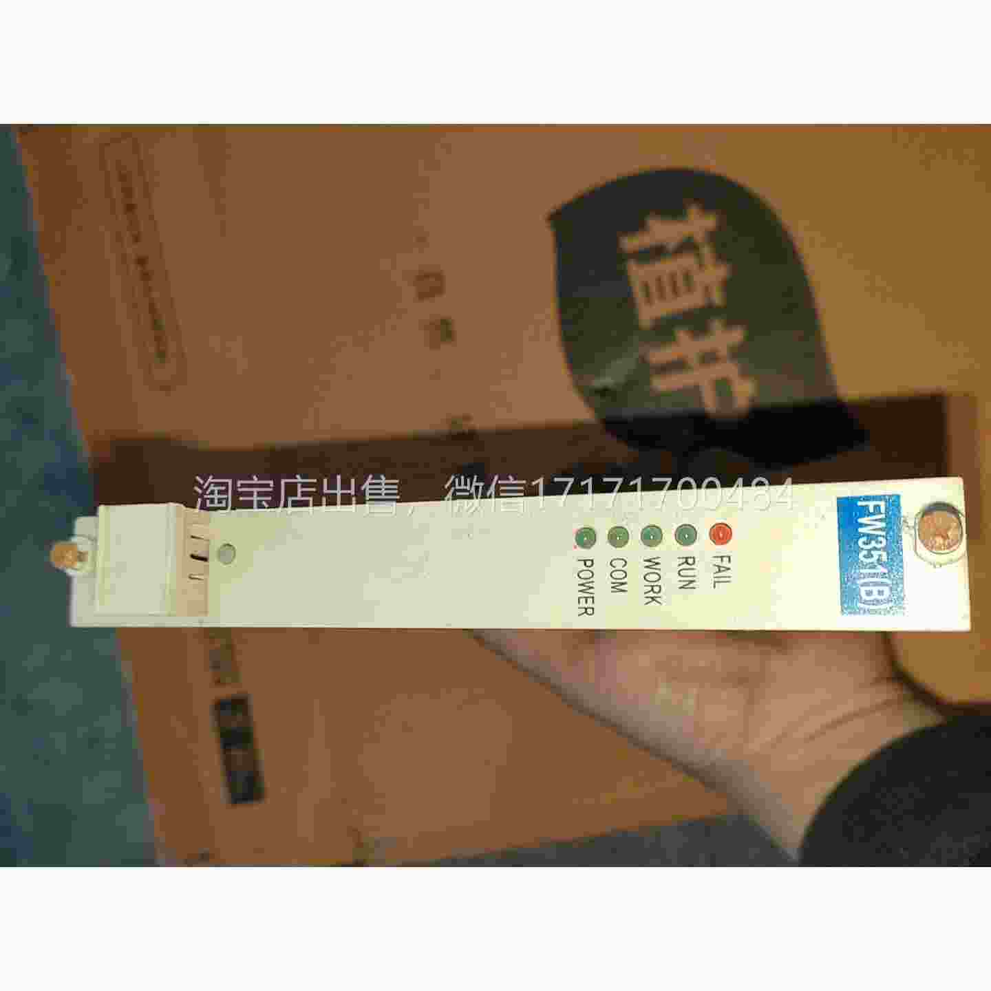 议价浙中控FW351B板螺卡，拆机件，丝生锈大板子，几乎全新，功