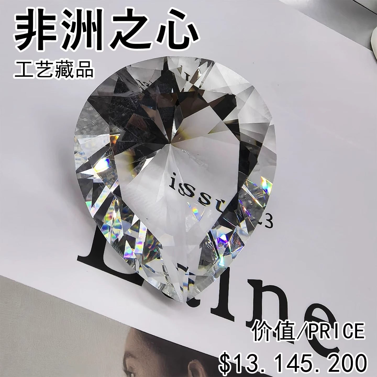 非洲之心1:1道具模型水晶三角洲行动游戏周边礼盒 男生礼物手办