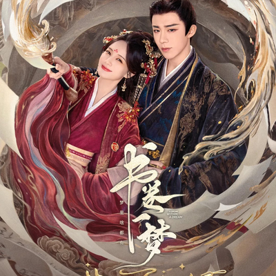 书卷一梦影视收藏卡刘宇宇李一桐