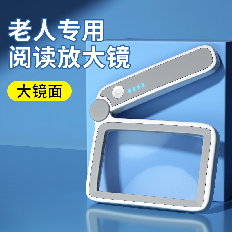 放大镜老人阅读高清正品便携式折叠手持方形高倍助视器儿童看书读书用老花眼带灯100倍大镜面充电20放大器30