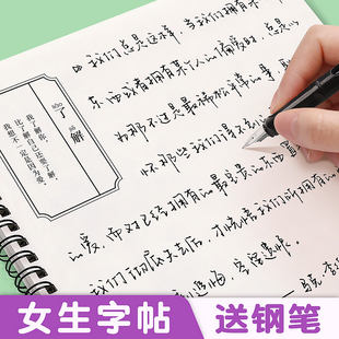 行书字帖陈书凝手写体女生连笔字体大气漂亮临摹练字帖成人大学生男凹槽临慕速成钢笔硬笔书法练字本成年鲸落体奶酪体行楷女士入门
