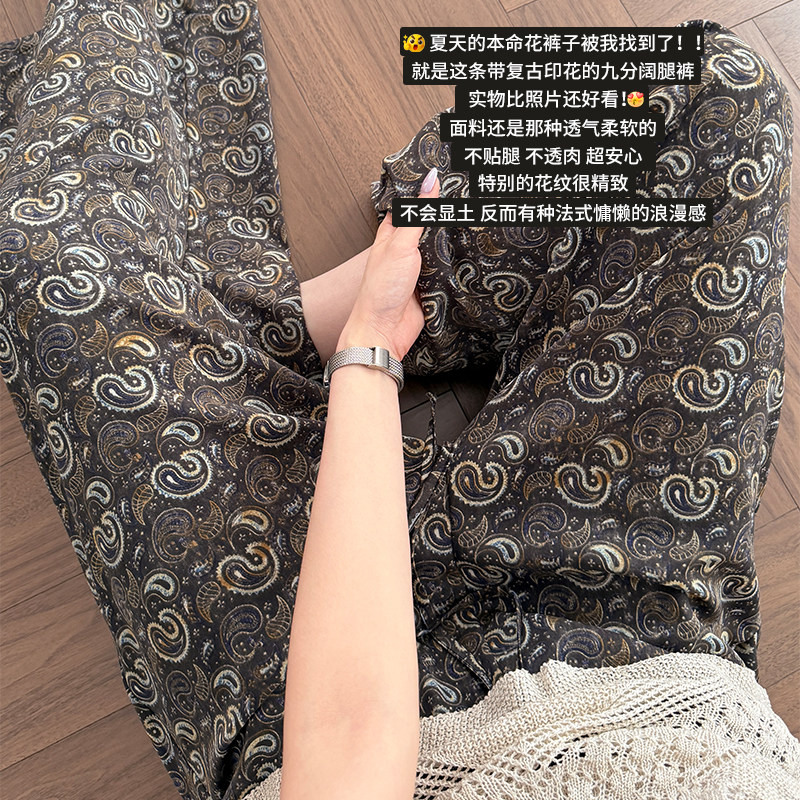 九分复古印花裤2026夏新款时尚遮胯时尚氛围感百搭休闲裤