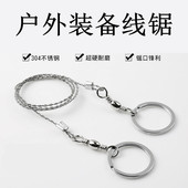 线锯户外野外求生锯装 备不锈钢丝绳多向线锯条钢丝锯线据 绳锯