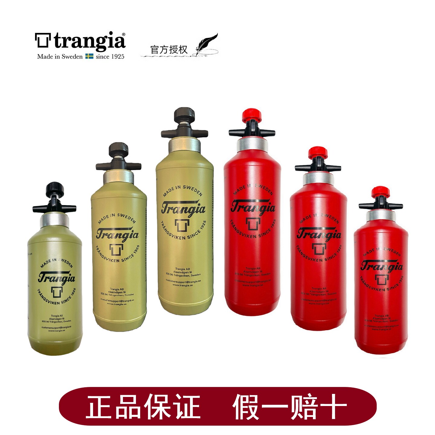 Trangia储存瓶户外露营燃料瓶图片