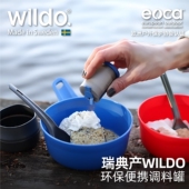 瑞典WILDO轻量化环保户外露营野餐便携多仓料理调料瓶子罐迷你