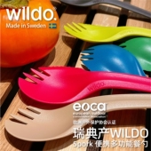 瑞典WILDO轻量化环保多功能户外露营野餐叉勺便携复合叉切餐具