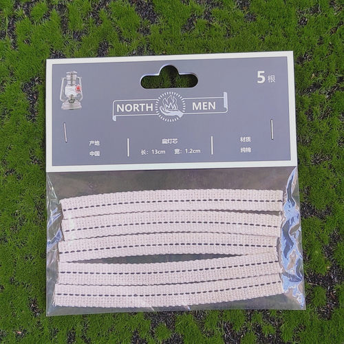 户外火手灯煤油灯帐篷灯用灯芯