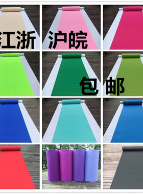 婚庆地毯 婚礼展会庆典红色白色绿色紫色灰色粉色玫红地毯 一次性