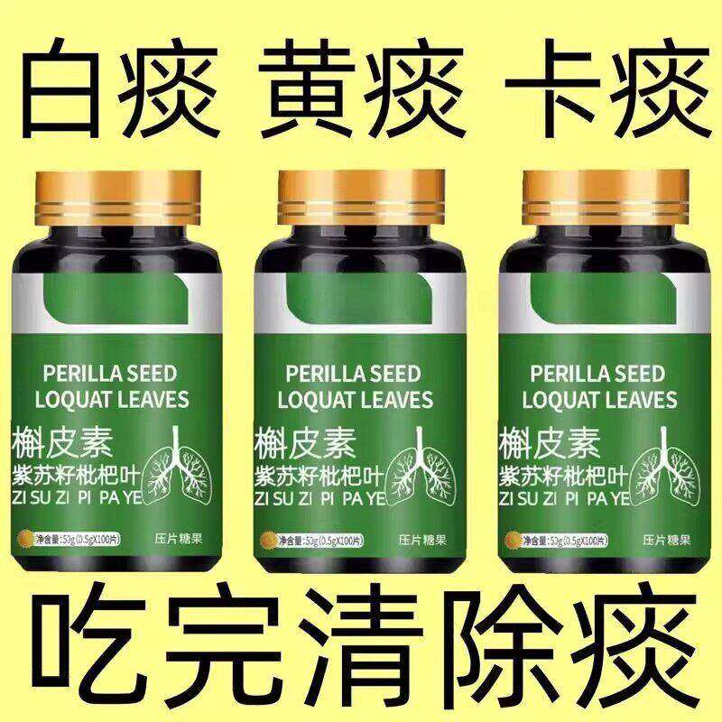 美国进口肺槲皮素吸烟肺胸闷气短出气不顺痰多咳嗽肺活力养护肺