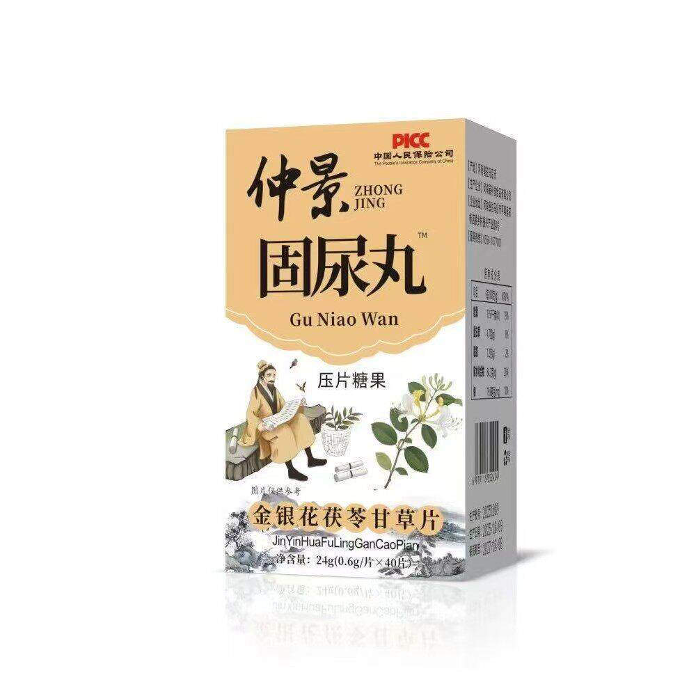 【长期尿】憋不住尿仲景固尿丸老打咳喷嚏漏嗽人蹦跳走路运动漏