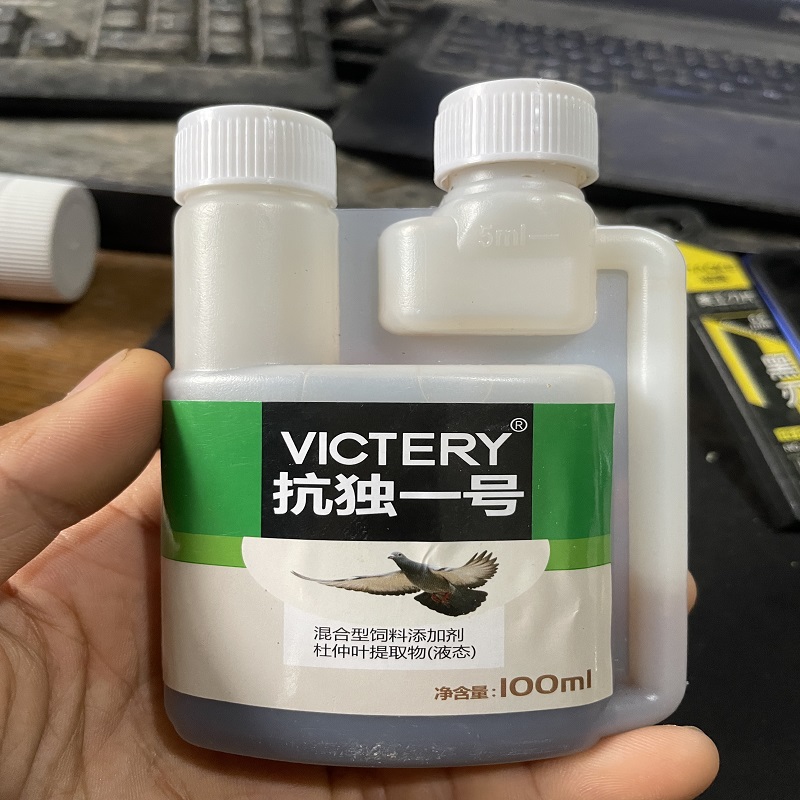 鴿子綠便新城疫漢諾威