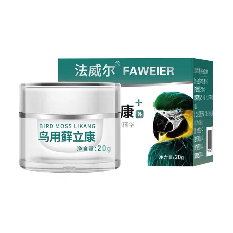法威尔鸟用藓立康虎皮牡丹玄凤凯克外用涂抹日常护理嘴皮外伤保健