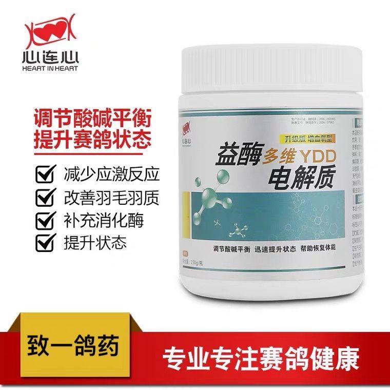 心连心鸽用益酶多维电解质赛鸽鹦鹉鸟保健营养调理恢复体能抗应激