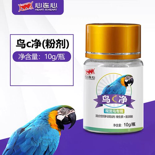 鹦鹉鸟玄凤清理打虫体内虫心连心