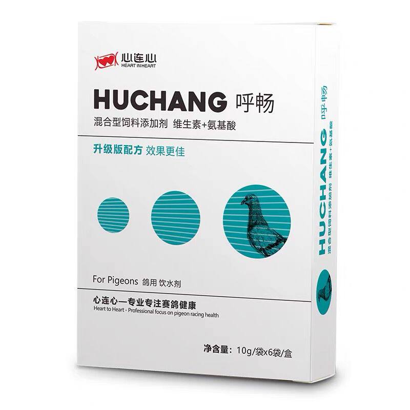 心连心呼畅赛鸽比赛繁殖期信鸽鹦鹉鸟日常护理饲料辅助鸽子保健品