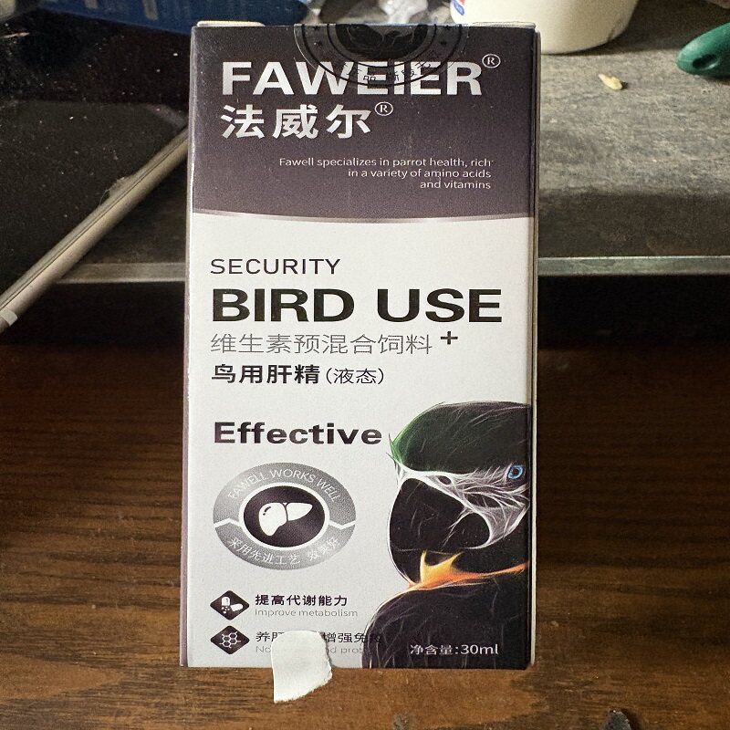 法威尔鸟用肝精玄凤虎皮牡丹鹦鹉观赏鸟营养保健改善恢复期排残留