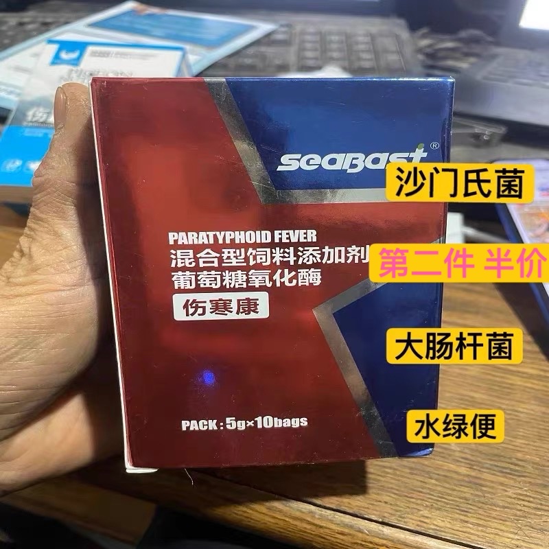 赛巴斯伤寒康赛鸽用品鸽子保健品专用鹦鹉鸟清理沙门氏菌肠道拉稀-封面