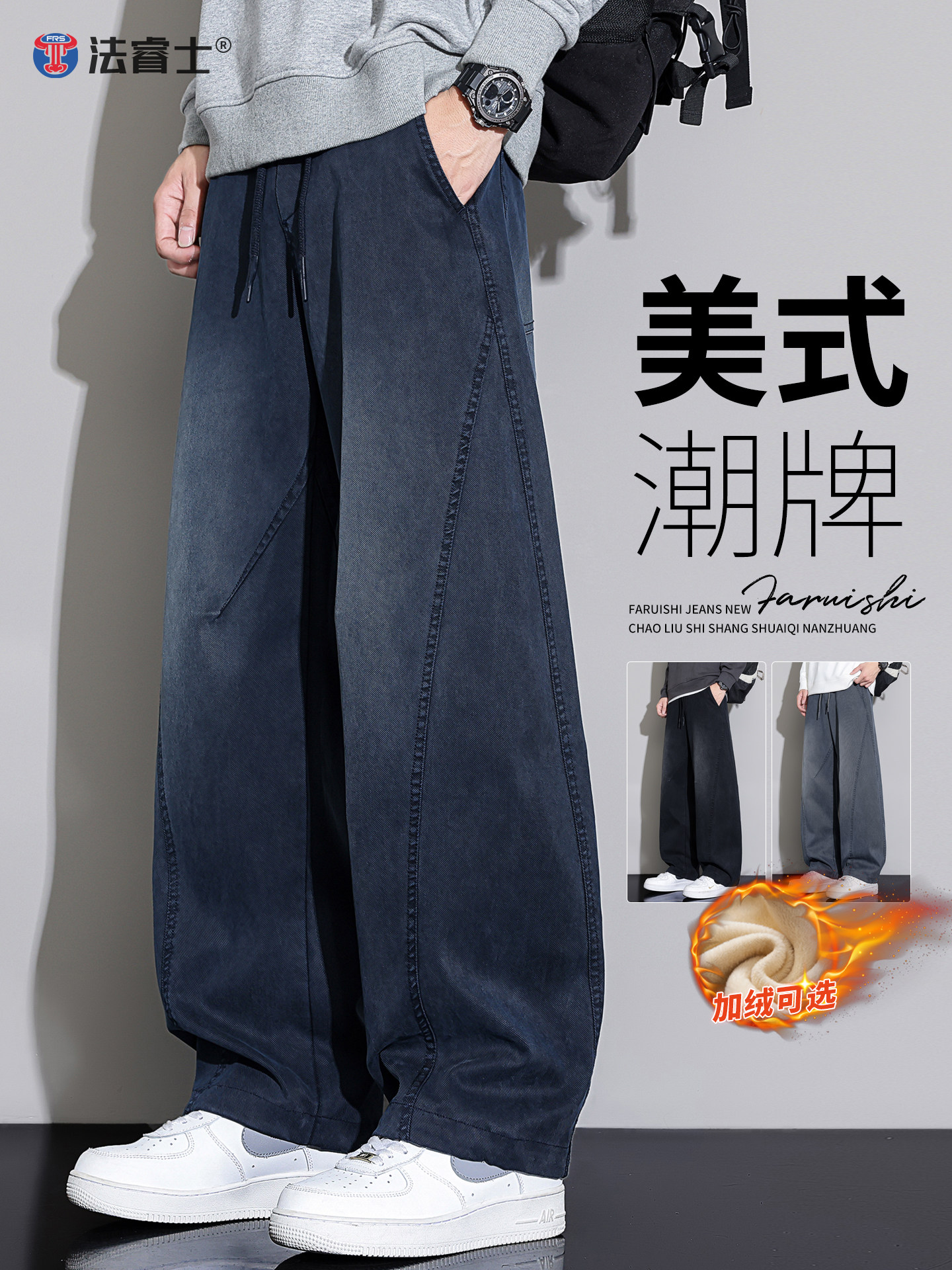 美式弯刀牛仔裤男士秋冬款宽松直筒冬季加绒加厚垂感拼接休闲裤子