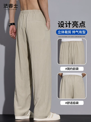 Мужские летние тонкие штаны, шелковые повседневные брюки, свободный прямой крой