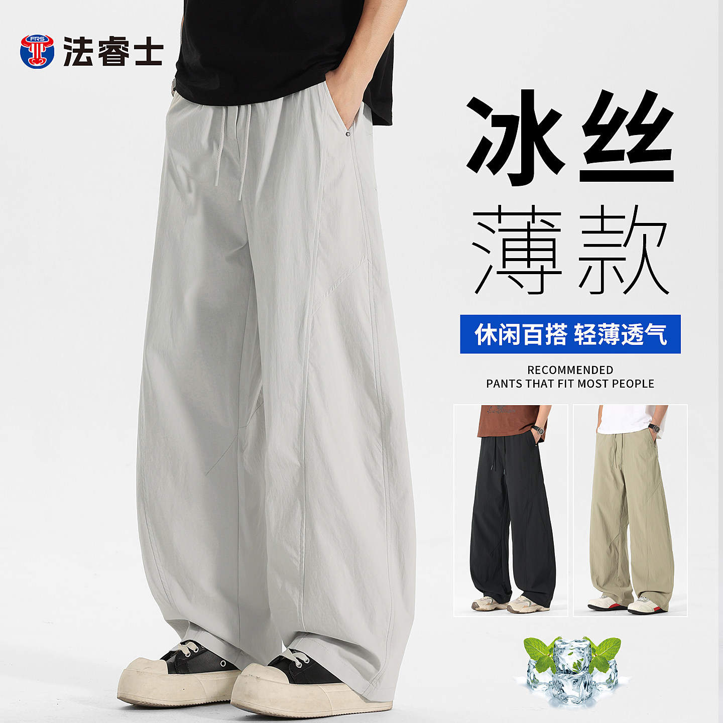冰丝弯刀裤子男士夏季薄款宽松直筒夏天青少年垂感透气速干休闲裤