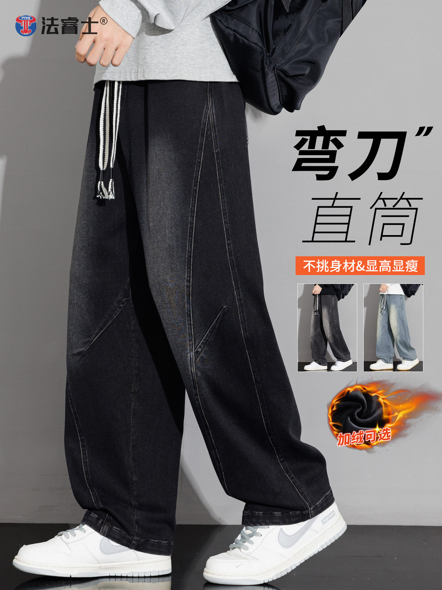 弯刀牛仔裤男士秋冬款宽松直筒冬季加绒加厚冬天大码拼接休闲裤子