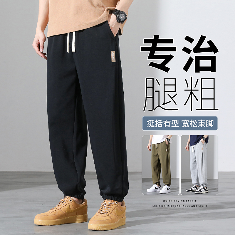 男士卫裤宽松大码2024春秋加肥加大胖子男生夏季休闲运动裤子男款