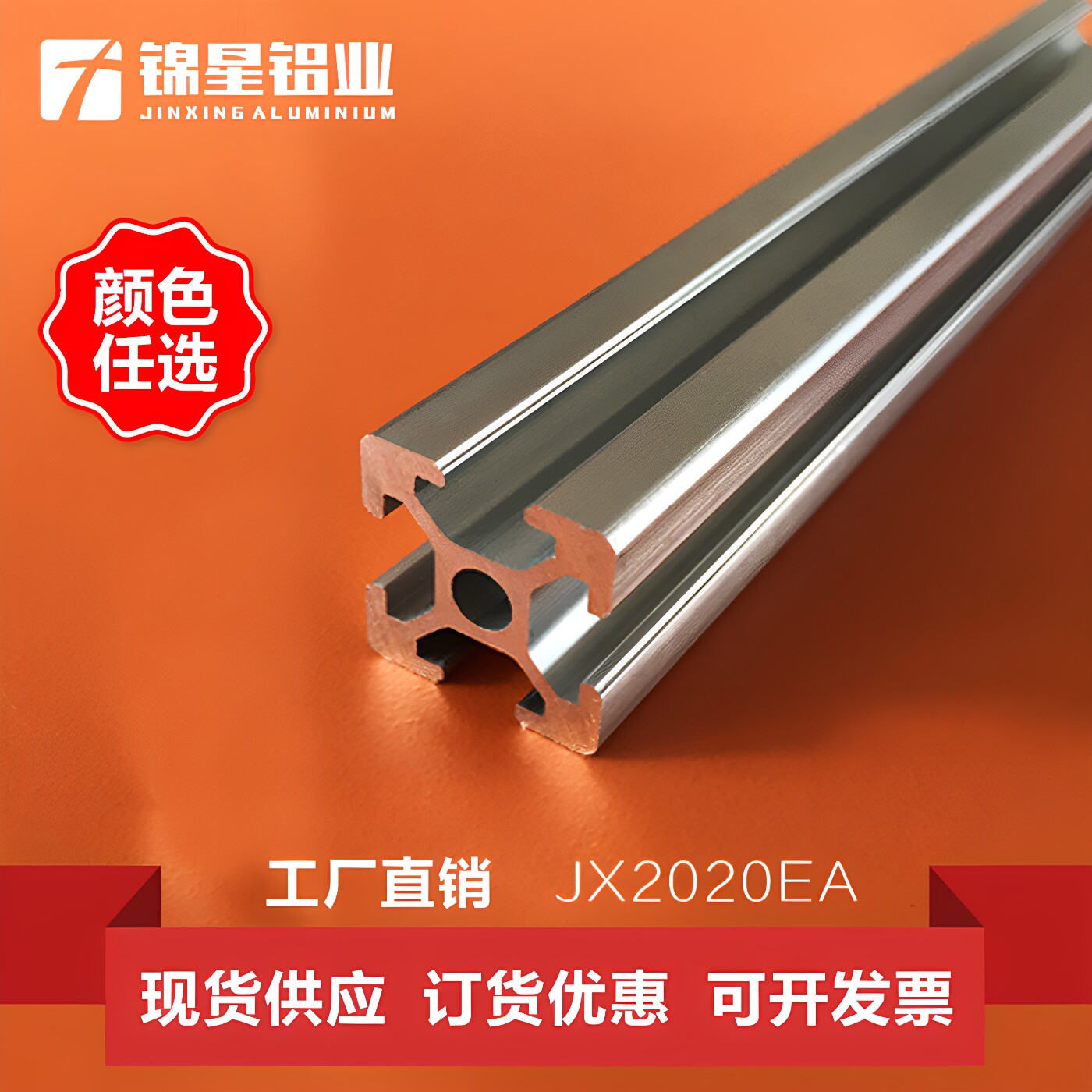 锦星2020铝型材欧标工业铝型材铝合金型材组装框架子定制机架铝材图片
