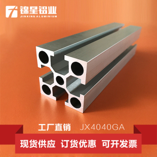 4040 4080欧标国标重型工业铝型材流水线自动化设备铝支框架厚薄