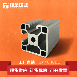 欧标4040铝型材流水线型材工业型材 铝合金鱼缸框架铝材厚2.0mm
