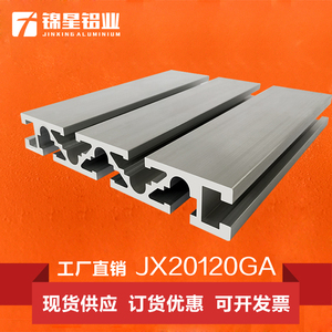 国标20120铝型材 工业铝型材流水线重型铝合金框机架型材组装定做