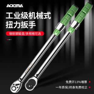 台湾艾德玛扭力扳手预置可调式 机械刻度扭矩力矩扳手火花塞自行车