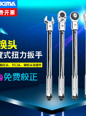 ADEMA 可换头刻度式力矩扭矩扭力扳手 自行车火花塞预置式可调式