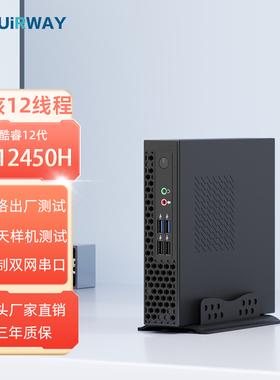 艾尔葳迷你主机酷睿12代i5八核客厅家用商用办公无纸化/网教学培训网课整机htpc工控mini主机微型电脑