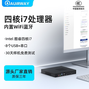 艾尔葳酷睿i7四核迷你主机家用办公教学培训网课云终端无纸化mini电脑全套工控htpc微型整机openclaw主机