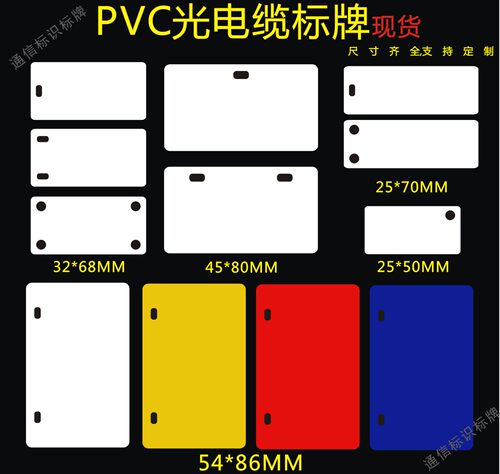 电缆标识牌32*68mm标牌光缆吊牌