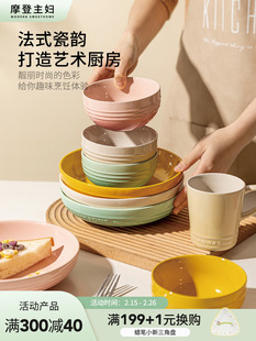 摩登主妇MONAZONE系列盘子碗家用2022新款陶瓷饭碗早餐碗盘套装